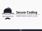 Secure Coding - slide 1