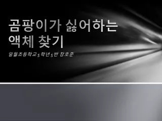 slide1