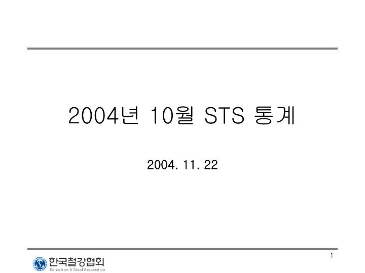 2004 10 sts