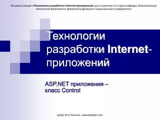 internet