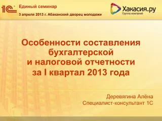 i 2013