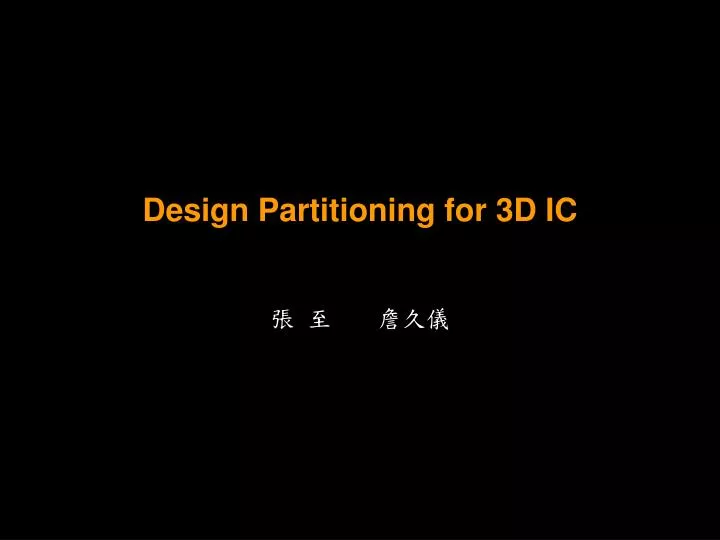 design partitioning for 3d ic