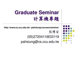 Graduate Seminar ?????