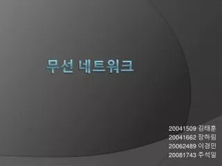 20041509 20041662 20062489 20081743