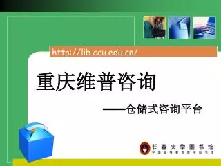 http lib ccu edu cn