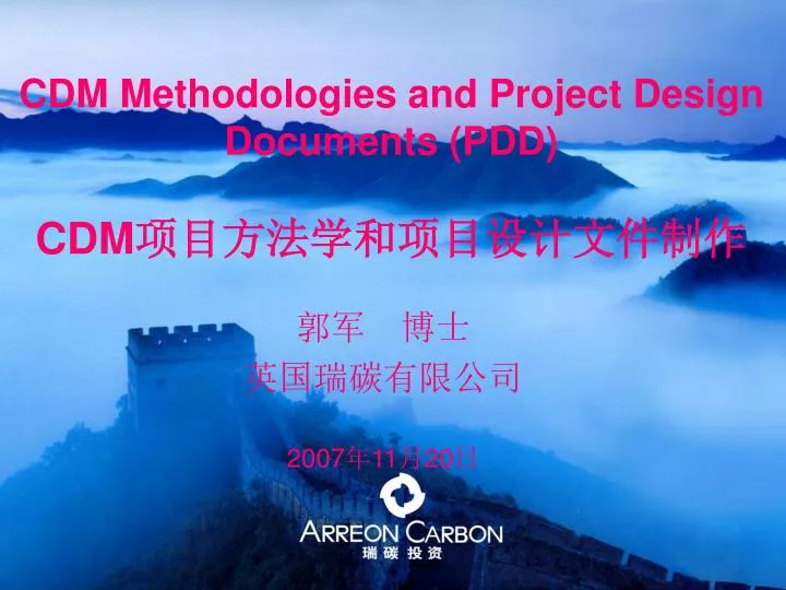 cdm methodologies and project design documents pdd cdm