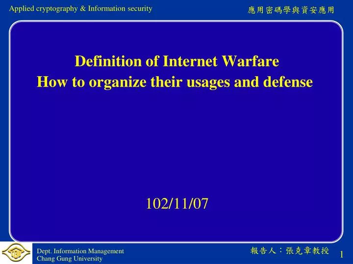 definition of internet warfare how to organize their usages and defense