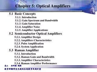 Chapter 5: Optical Amplifiers
