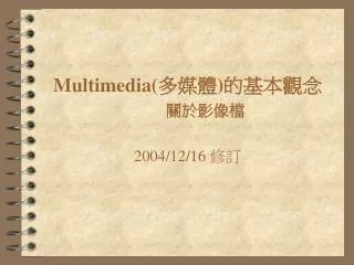 multimedia