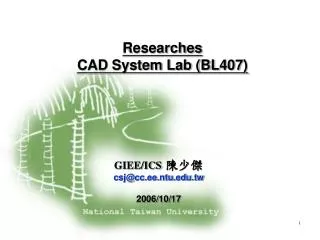 Researches CAD System Lab (BL407)