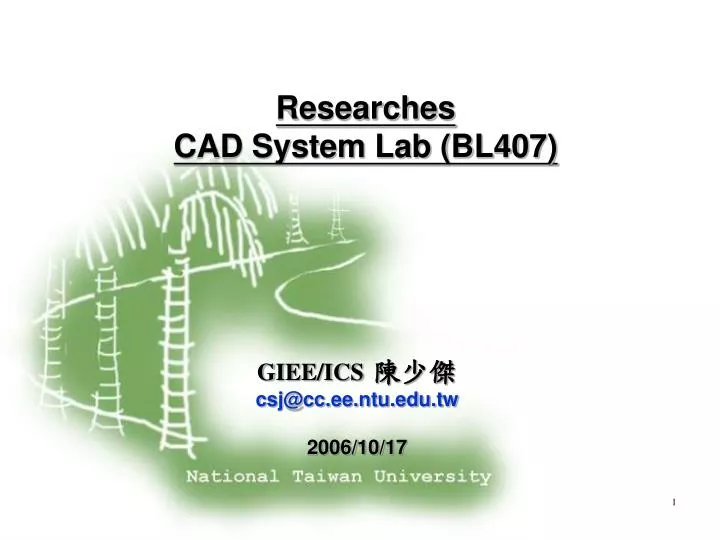 researches cad system lab bl407