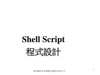 shell script