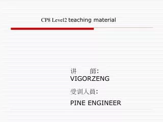 CP 8 Level2 teaching material