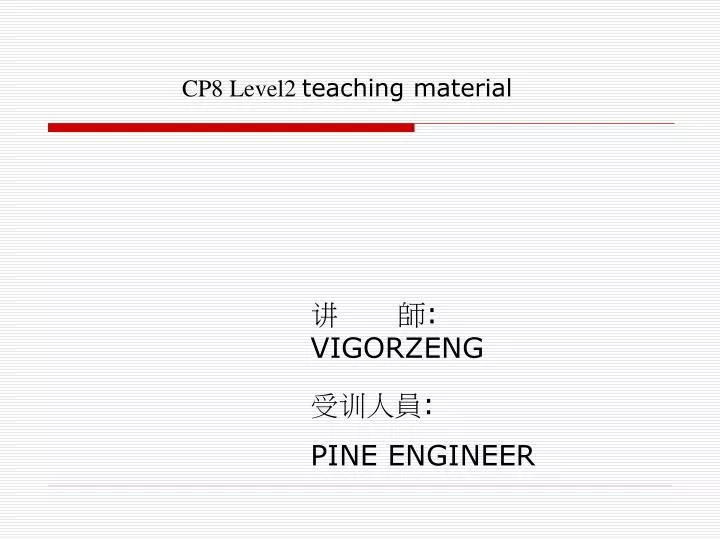 cp 8 level2 teaching material