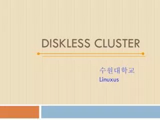 diskless cluster