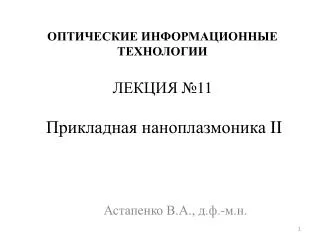 11 ii