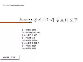 chapter 2