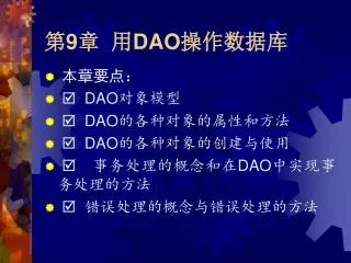 9 dao