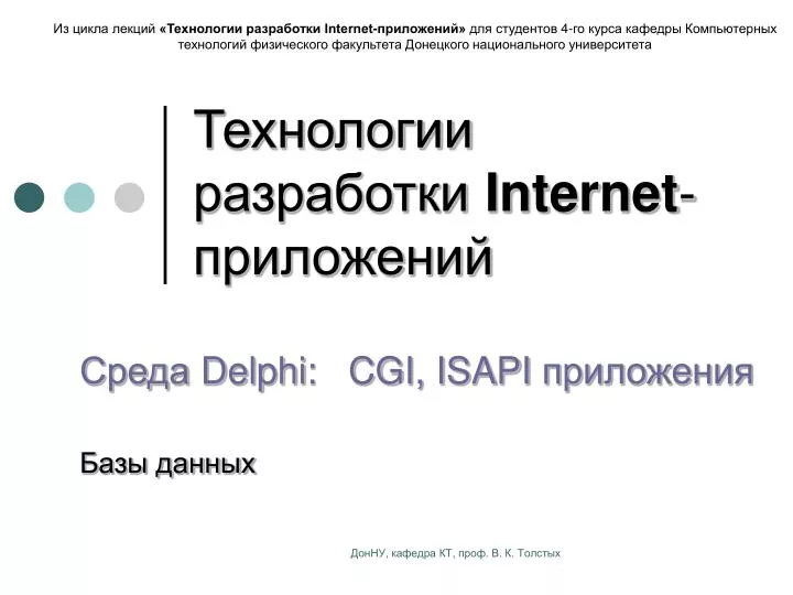 internet