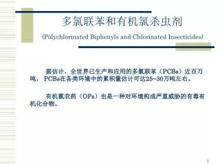 polychlorinated biphenyls and chlorinated insecticides