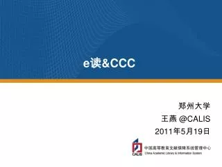 e ccc