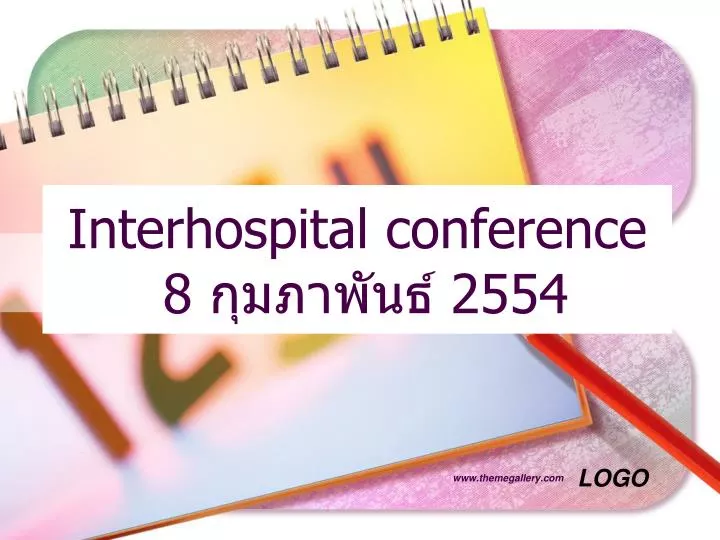 interhospital conference 8 2554