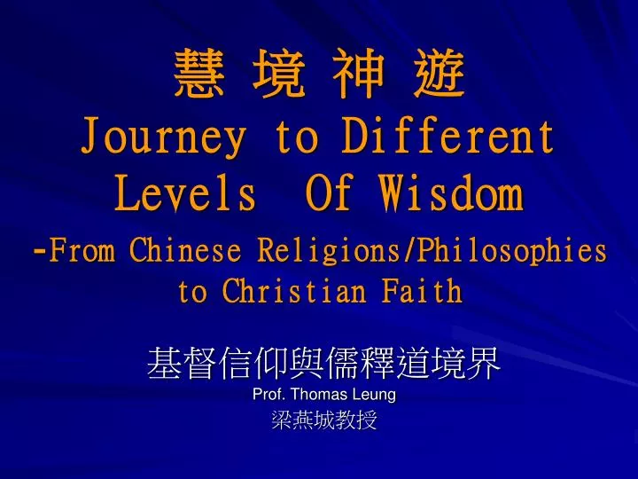 journey to different levels of wisdom from chinese religions philosoph ies to christian faith