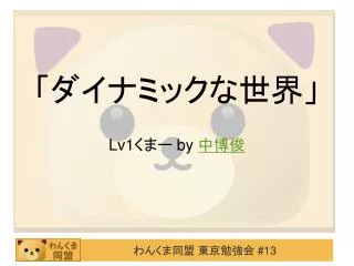 slide1