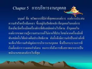 chapter 5