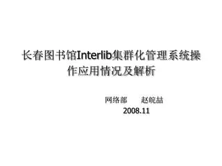interlib