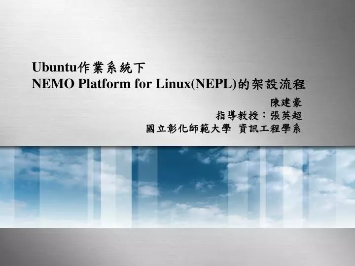 ubuntu nemo platform for linux nepl