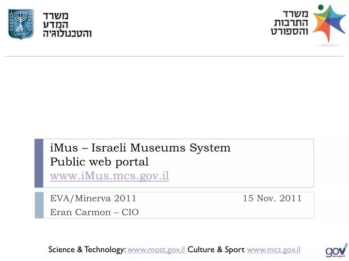 imus israeli museums system public web portal www imus mcs gov il