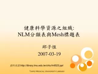nlm mesh
