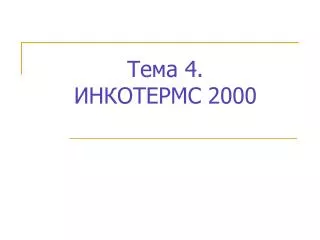 4 2000