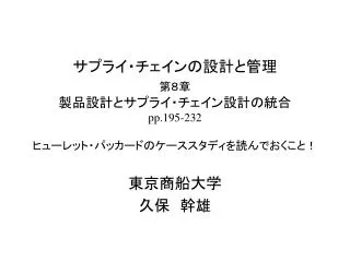 pp 195 232