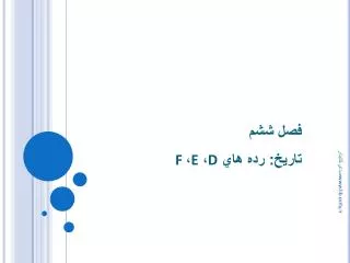 d e f
