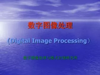 digital image processing
