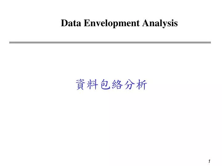 data envelopment analysis