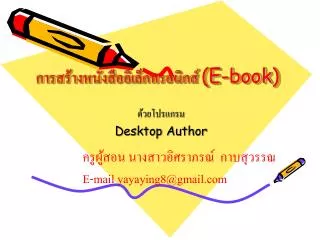 e book