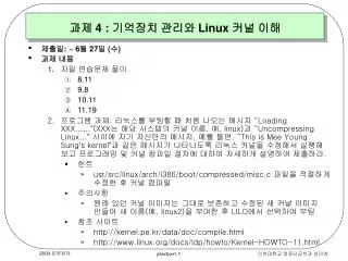 4 linux