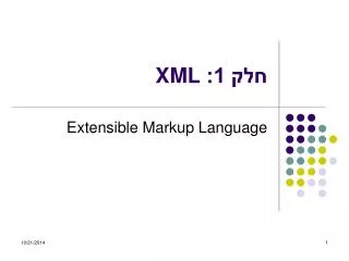 1 xml