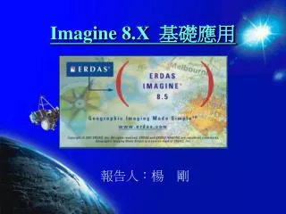 imagine 8 x