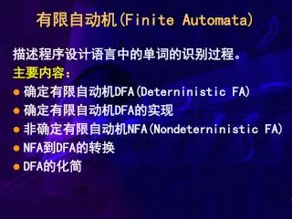 finite automata
