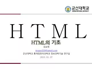 tnsgus239@gmail com 2013 01 07