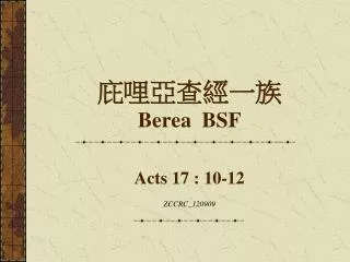 berea bsf