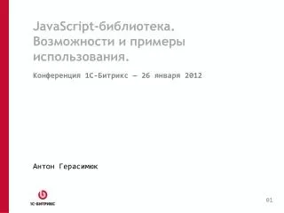 javascript