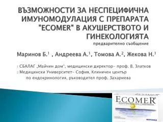 ecomer