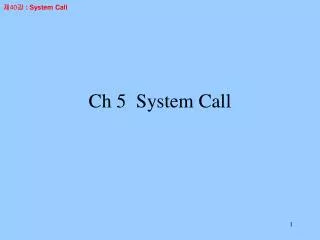 Ch 5 System Call
