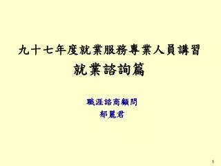 slide1