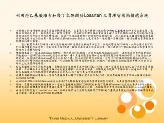 losartan